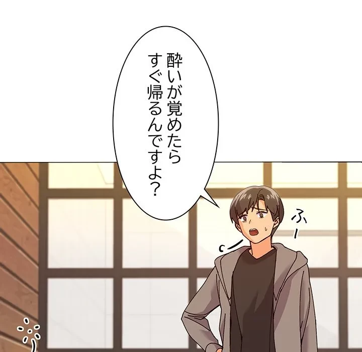 家族でダメだって！ 第6話 - 21