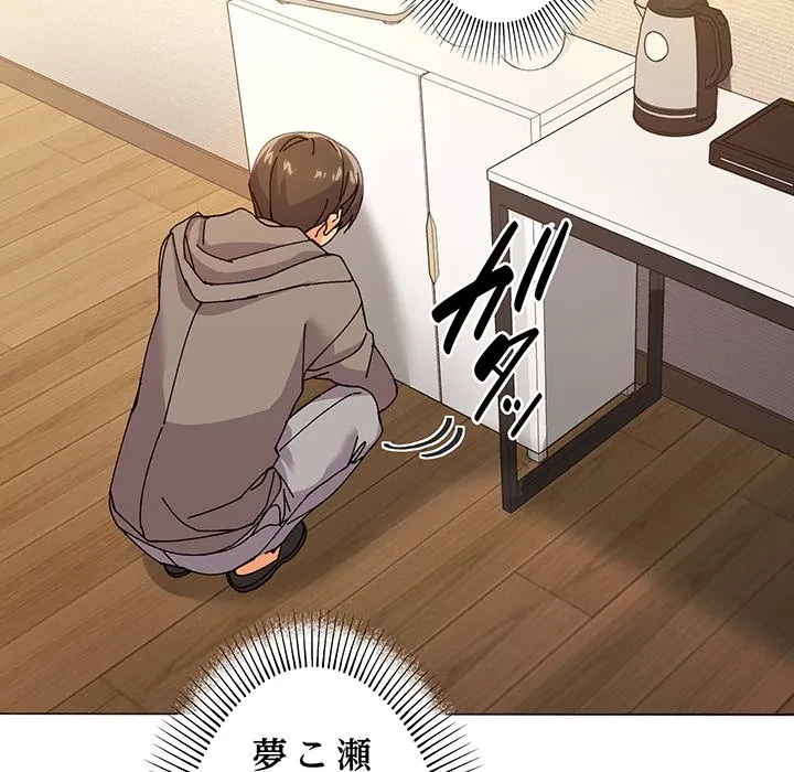 家族でダメだって！ 第6話 - 24