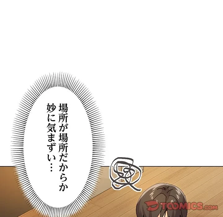 家族でダメだって！ 第6話 - 28