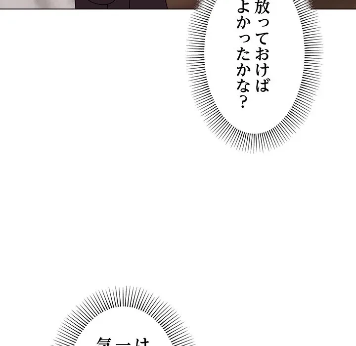 家族でダメだって！ 第6話 - 30