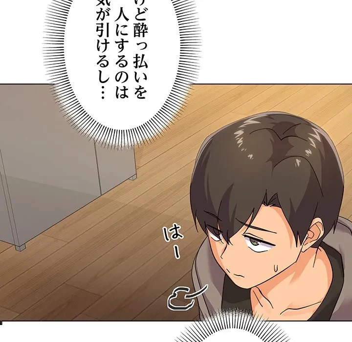 家族でダメだって！ 第6話 - 31