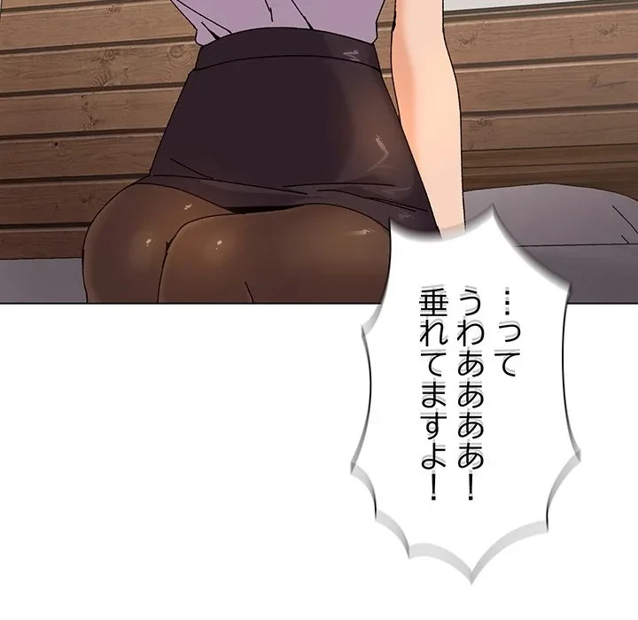 家族でダメだって！ 第6話 - 34