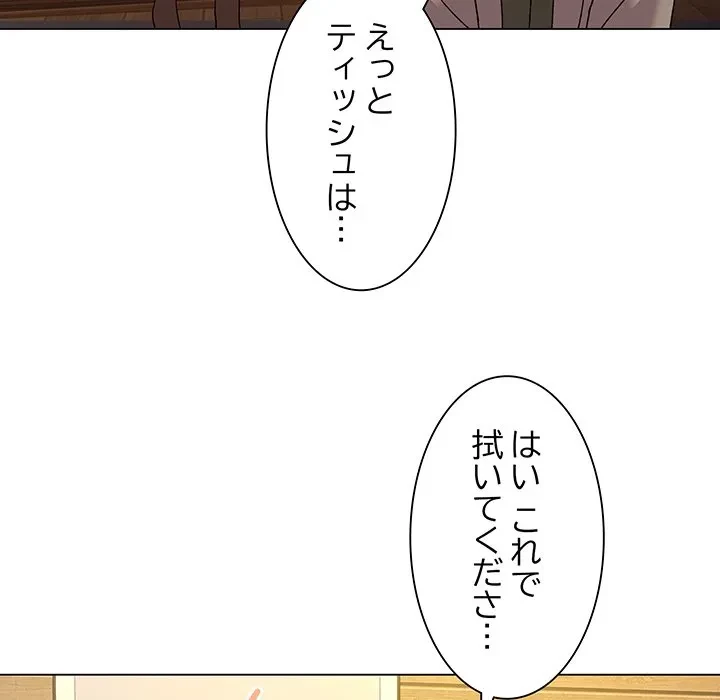 家族でダメだって！ 第6話 - 36