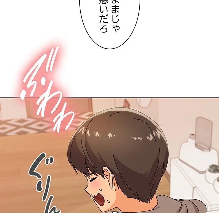 家族でダメだって！ 第6話 - 41