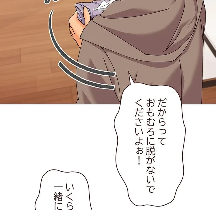 家族でダメだって！ 第6話 - 42