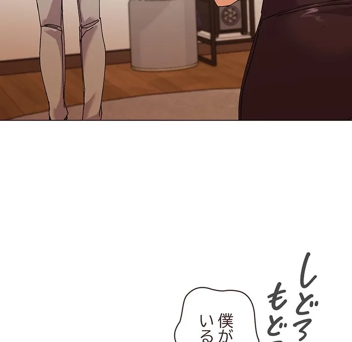 家族でダメだって！ 第6話 - 44