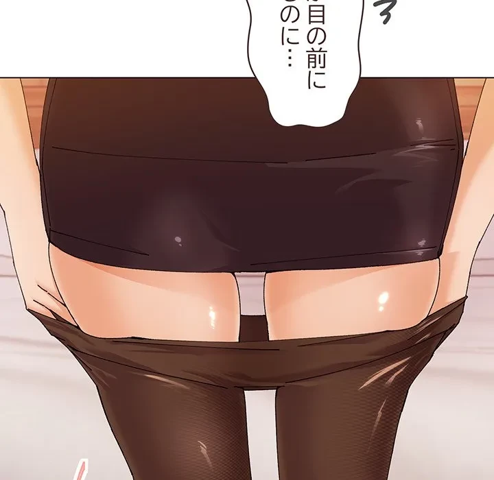 家族でダメだって！ 第6話 - 45