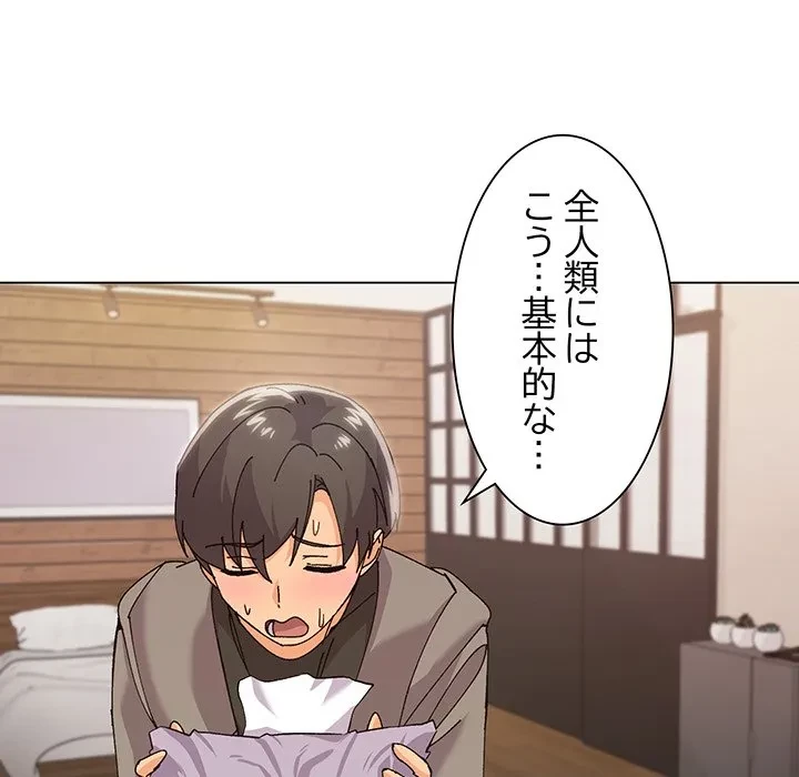 家族でダメだって！ 第6話 - 47