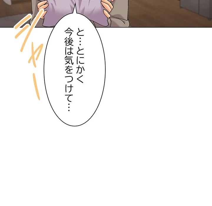 家族でダメだって！ 第6話 - 48