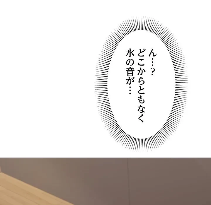 家族でダメだって！ 第6話 - 49