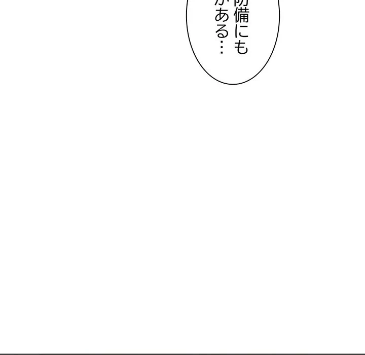 家族でダメだって！ 第6話 - 53