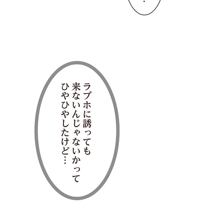 家族でダメだって！ 第6話 - 61