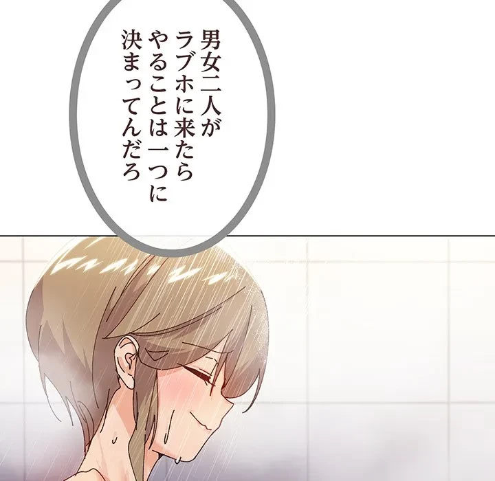 家族でダメだって！ 第6話 - 66