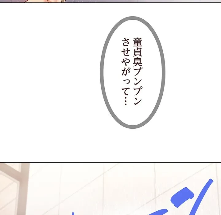 家族でダメだって！ 第6話 - 67