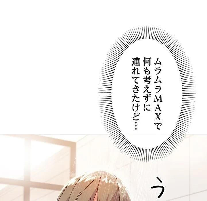 家族でダメだって！ 第6話 - 70