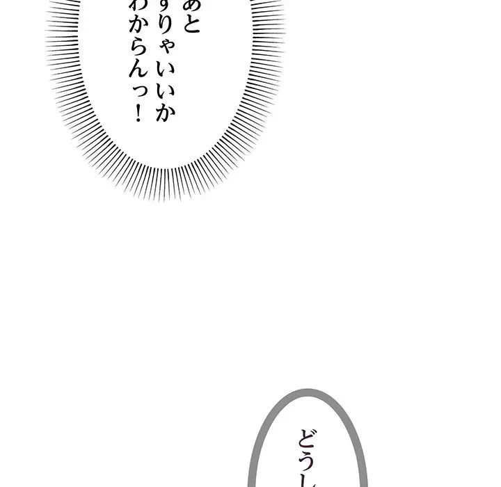 家族でダメだって！ 第6話 - 72