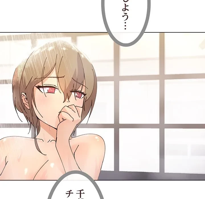 家族でダメだって！ 第6話 - 73