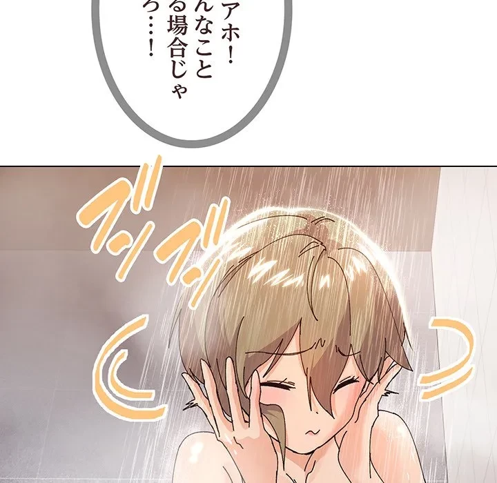 家族でダメだって！ 第6話 - 79