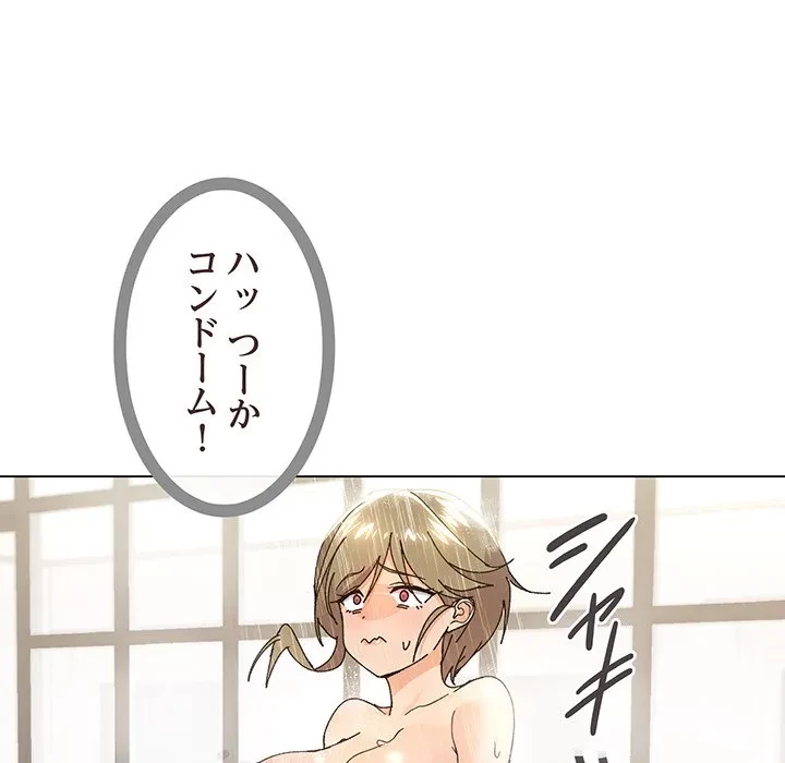 家族でダメだって！ 第6話 - 81