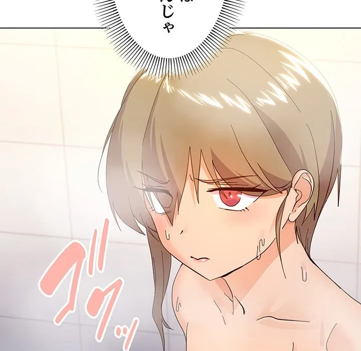 家族でダメだって！ 第6話 - 95