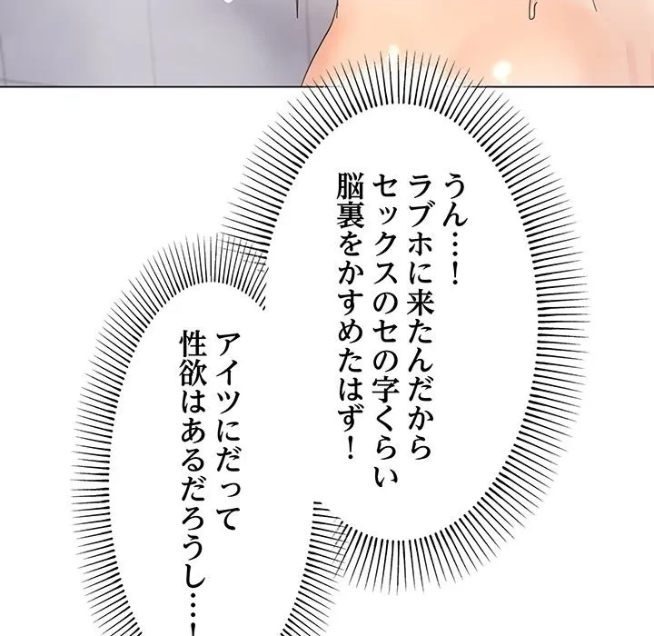 家族でダメだって！ 第6話 - 96