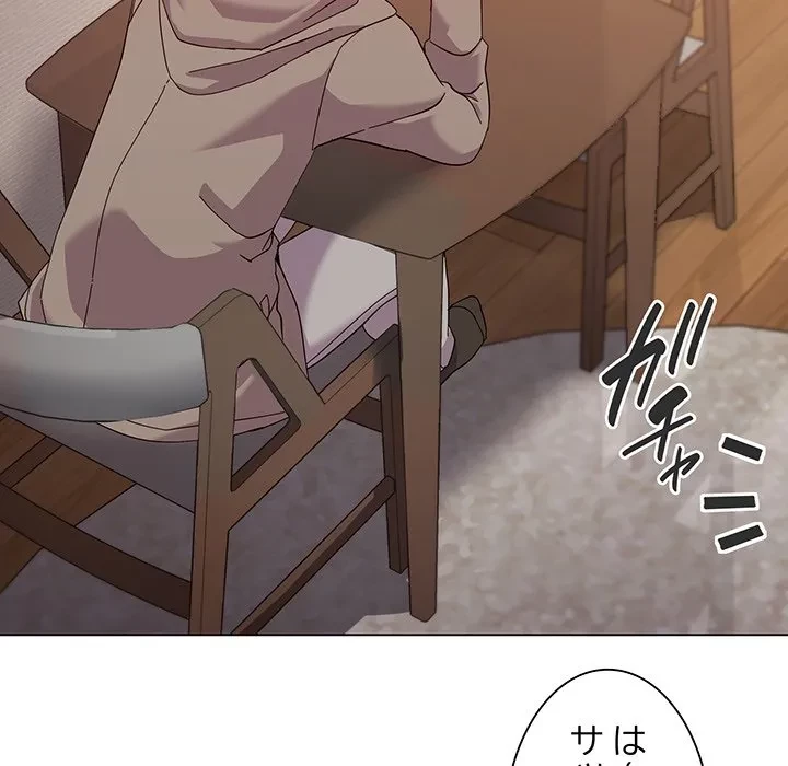 家族でダメだって！ 第6話 - 104