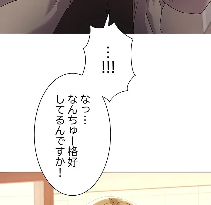 家族でダメだって！ 第6話 - 107