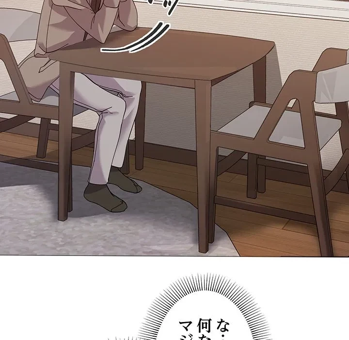 家族でダメだって！ 第6話 - 113