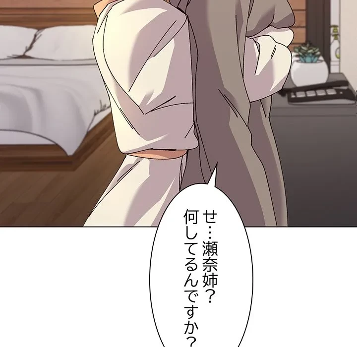 家族でダメだって！ 第6話 - 123