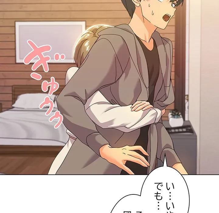 家族でダメだって！ 第6話 - 128