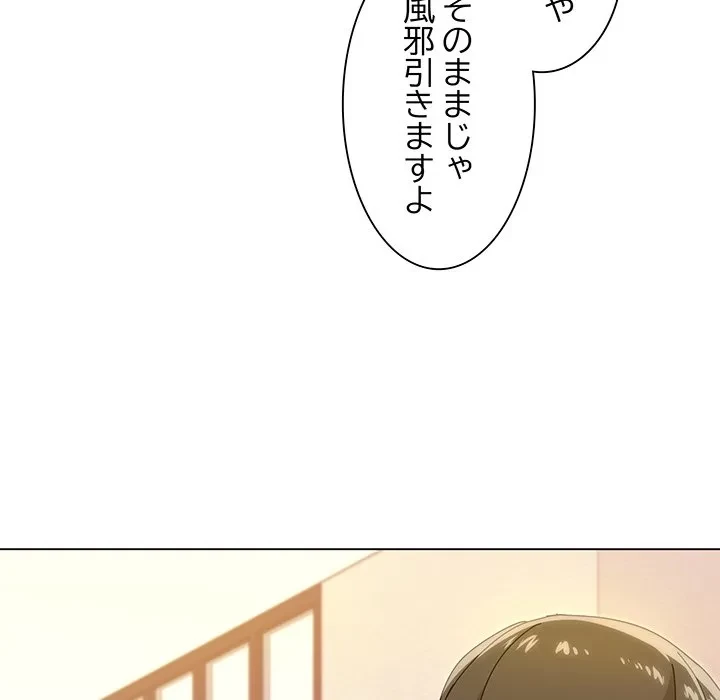 家族でダメだって！ 第6話 - 129