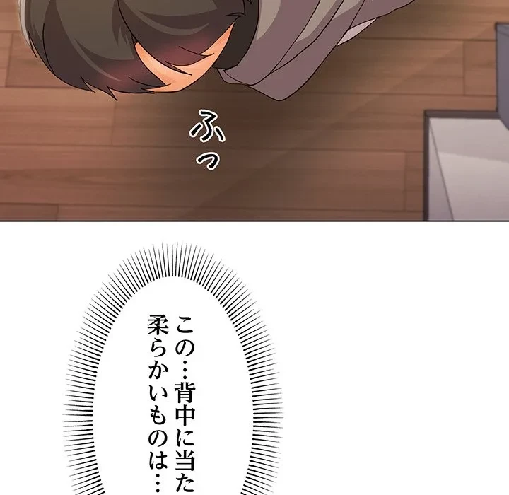 家族でダメだって！ 第6話 - 135