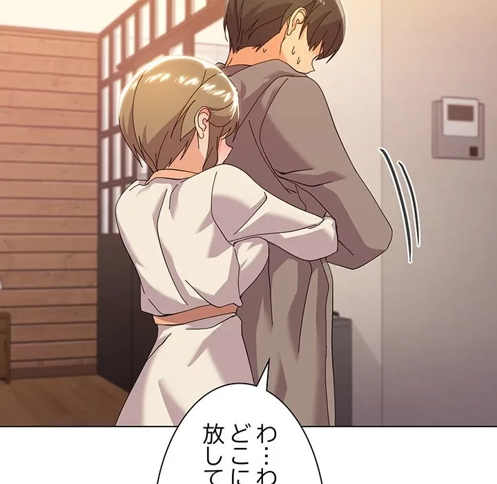 家族でダメだって！ 第6話 - 137