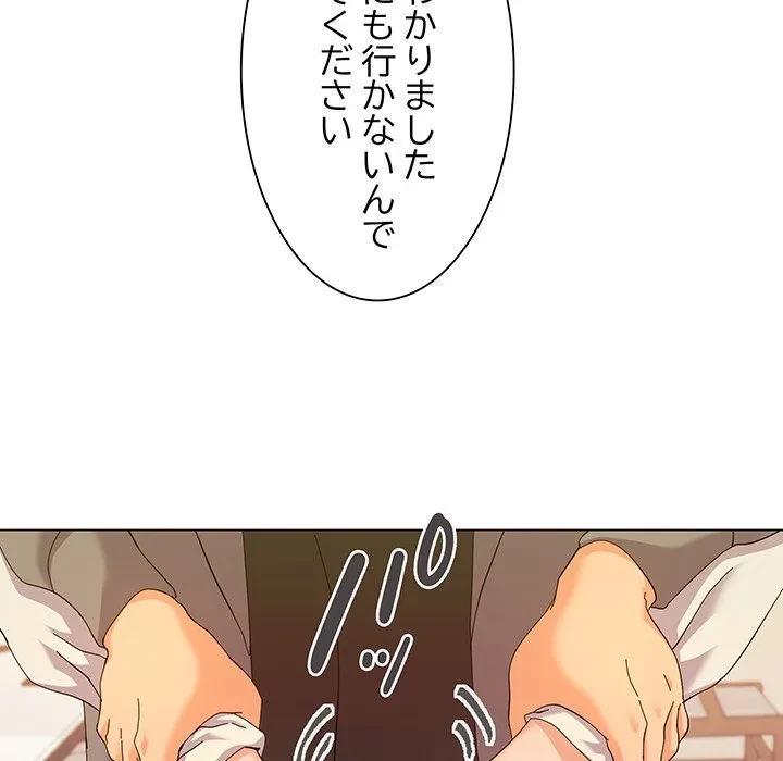 家族でダメだって！ 第6話 - 138