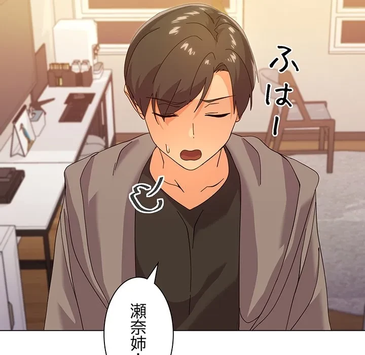 家族でダメだって！ 第6話 - 140