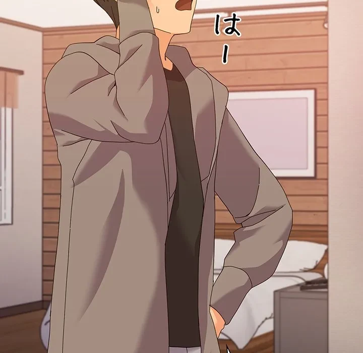 家族でダメだって！ 第6話 - 142