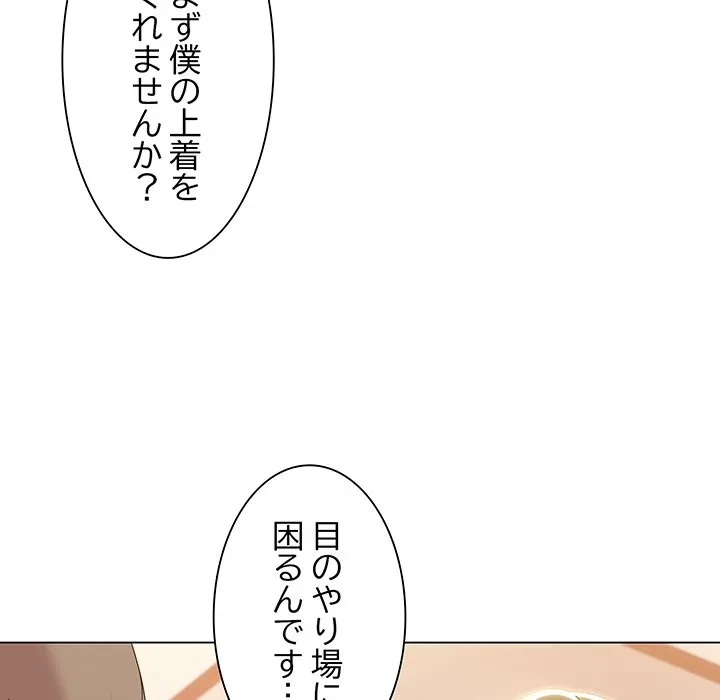 家族でダメだって！ 第6話 - 149