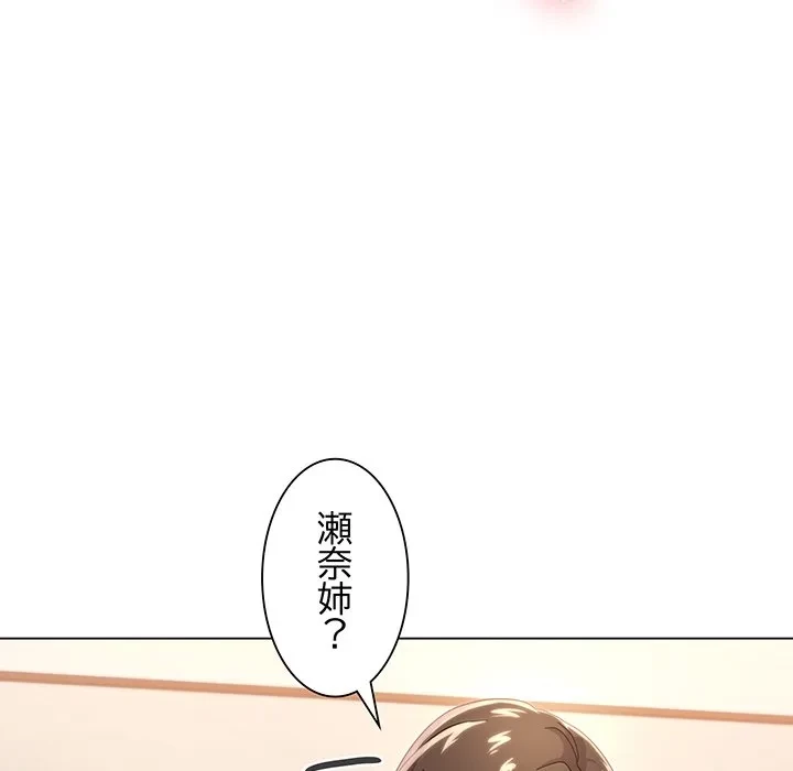 家族でダメだって！ 第6話 - 156