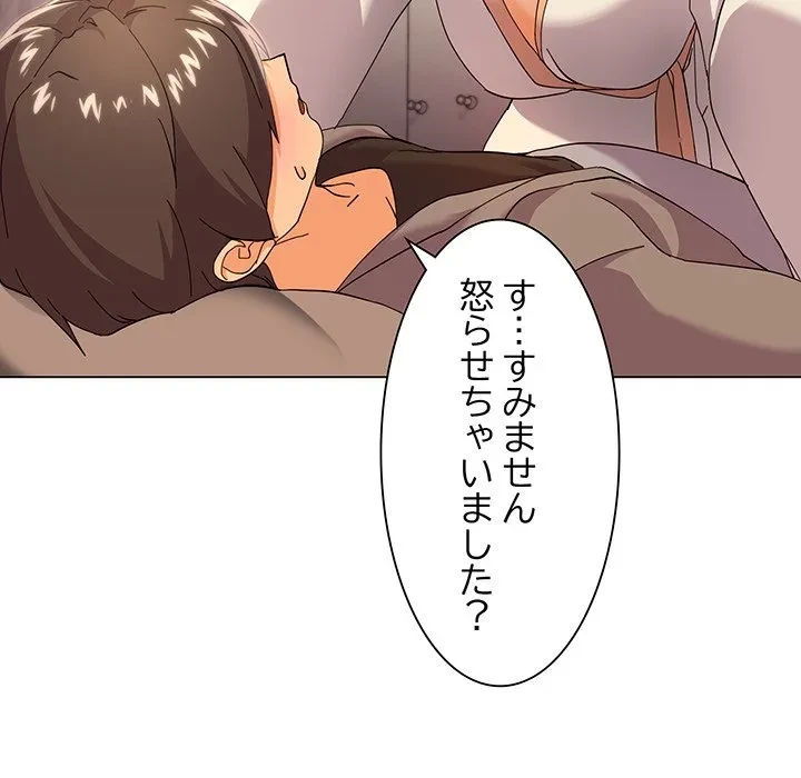 家族でダメだって！ 第6話 - 161