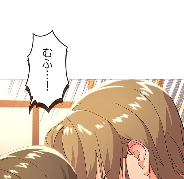 家族でダメだって！ 第6話 - 162