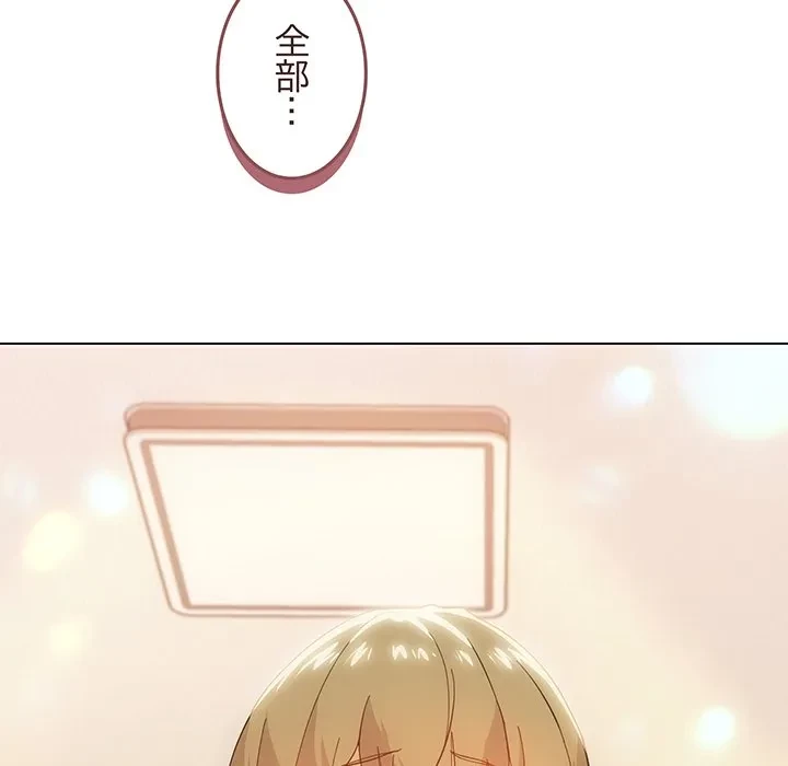 家族でダメだって！ 第6話 - 178