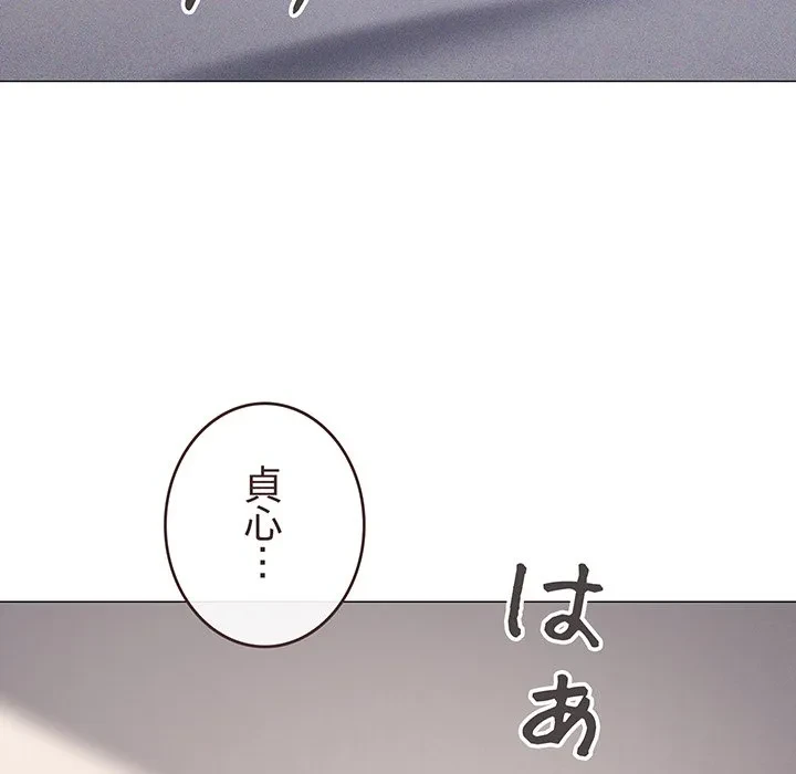 家族でダメだって！ 第48話 - 5