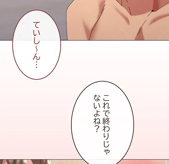 家族でダメだって！ 第48話 - 7