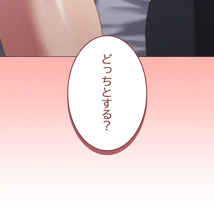 家族でダメだって！ 第48話 - 11