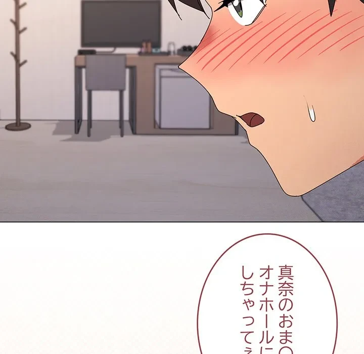 家族でダメだって！ 第48話 - 13