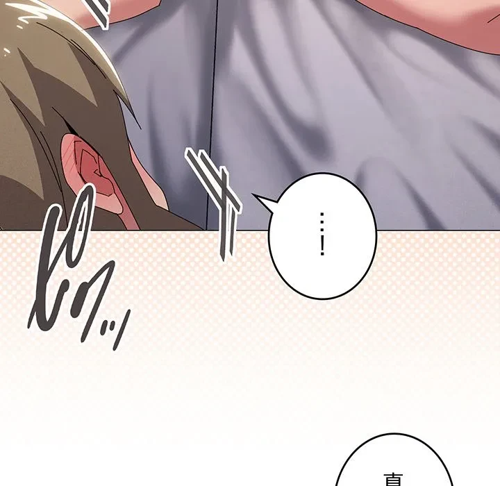 家族でダメだって！ 第48話 - 15