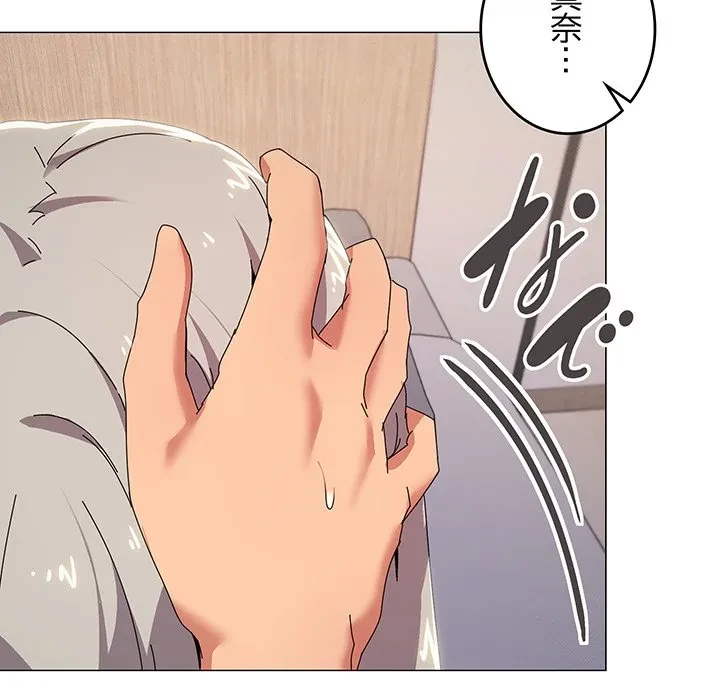 家族でダメだって！ 第48話 - 16