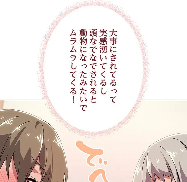 家族でダメだって！ 第48話 - 25