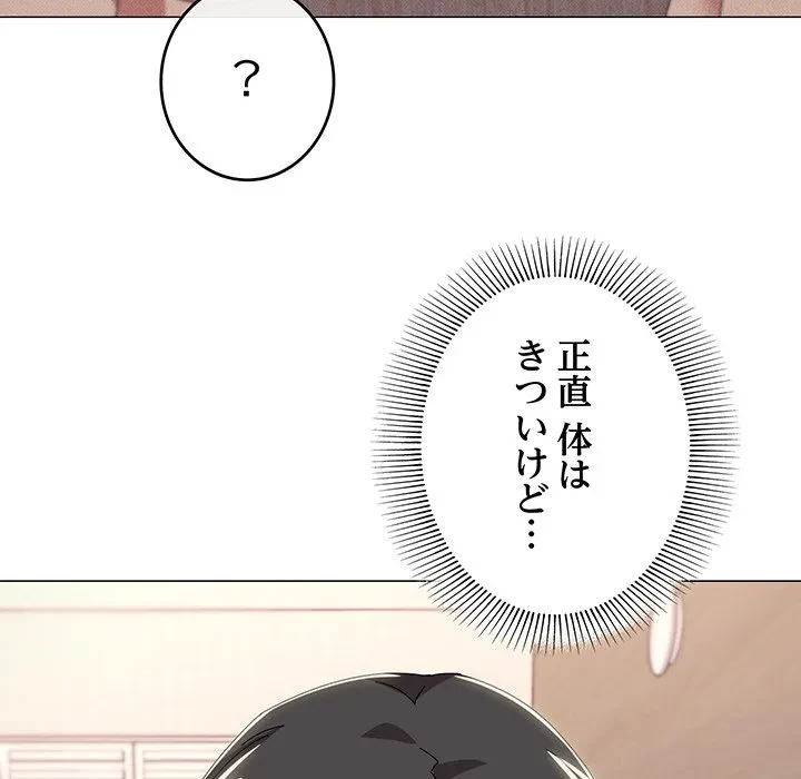家族でダメだって！ 第48話 - 27