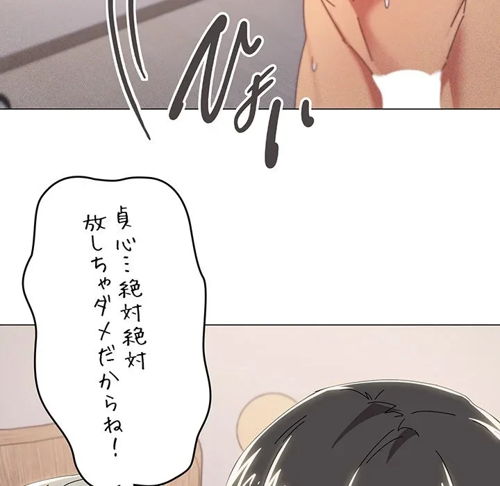 家族でダメだって！ 第48話 - 33